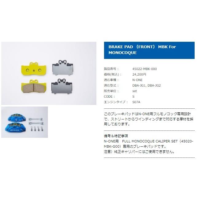 Spoon Sports フロントブレーキパッド 45022-D2C-000