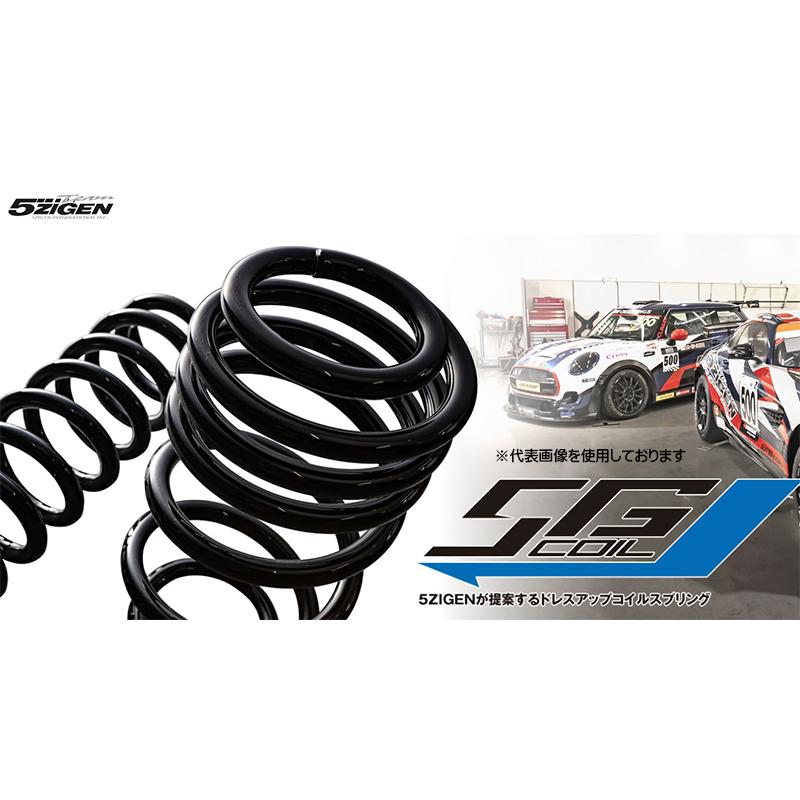 【メーカー直送品】5ZIGEN 5G-COIL-UP 5GNU005 NISSAN エクストレイル NT32 年式 H25/12〜 4WD左巻｜zenrin-ds