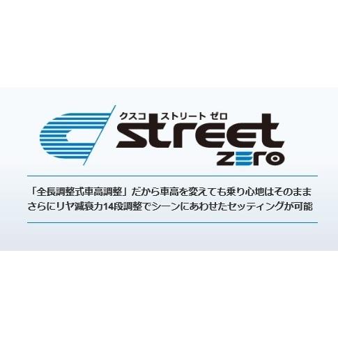 Cusco クスコ 397 62p Cbf 車高調 Street 車高調 Zero オデッセイ リア14段調整 ホンダ オデッセイ Rc1 397 62p Cbf ゼンリンds 店 通販 最先端税込 早割sale