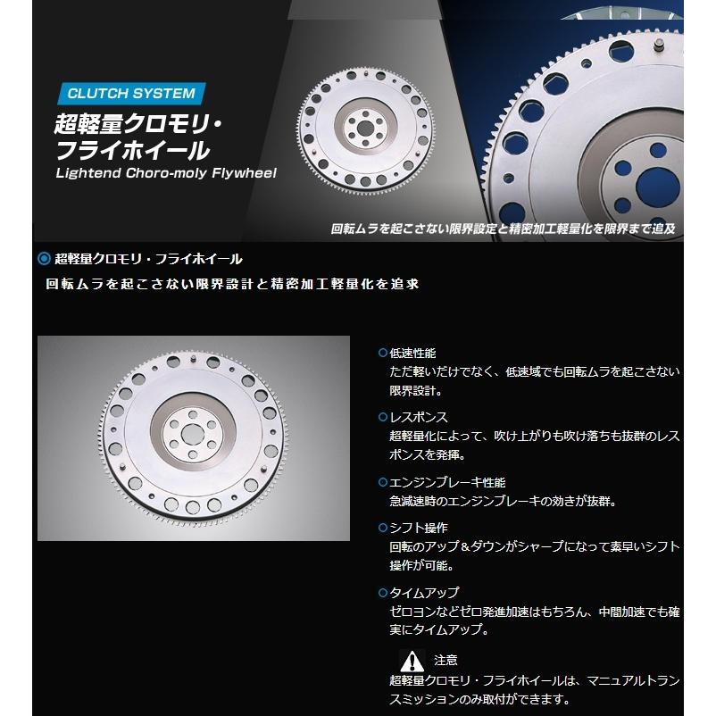 クスコ（CUSCO） 超軽量クロモリフライホイール 86 ZN6 2012.4〜 965