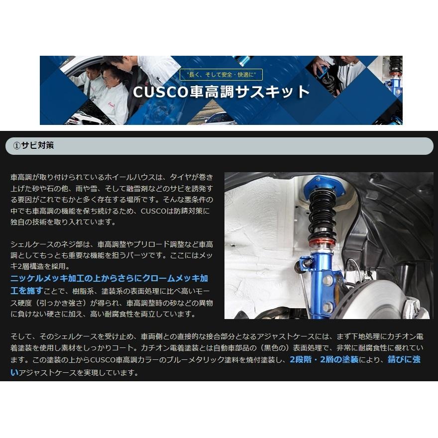 クスコ（CUSCO） ストリートA 86 ZN6 2012.4〜 965 61J CB 車高調