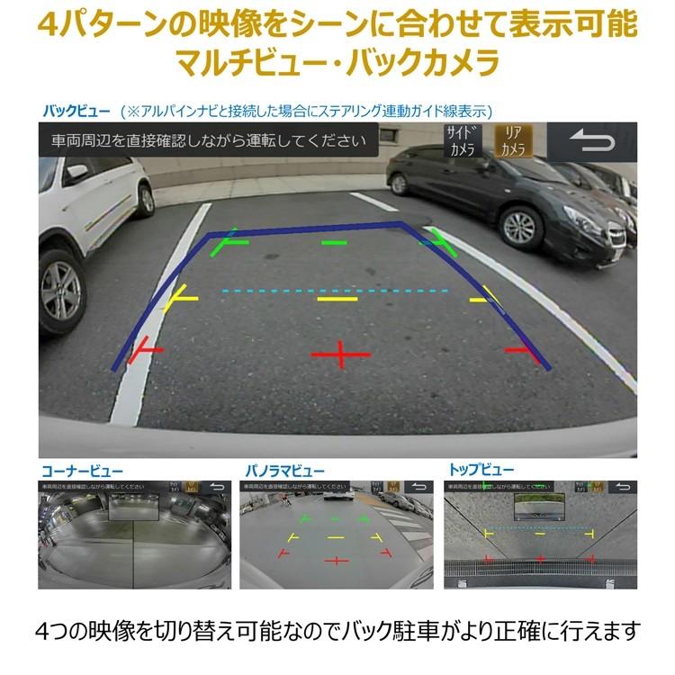 値下げアルパイン　バックカメラ　20 ヴェルファイア アルファード ALPINE KTX-C12AV アルパイン 20系アルファード/ヴェルファイア