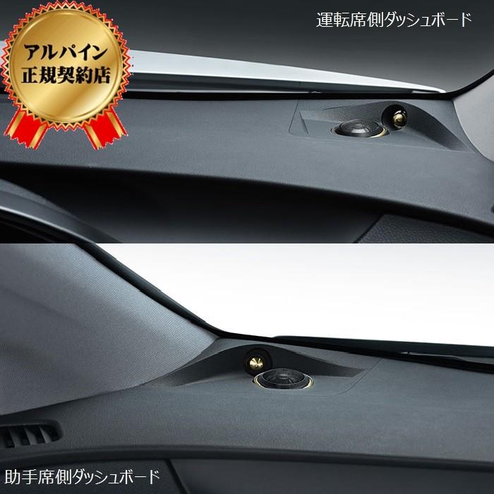 ALPINE アルパイン X2-25TW-PR 車種専用3WAYスピーカー プリ ALPINE（アルパイン） X2-25TW-PR 車種専用3WAYスピーカー プリウス