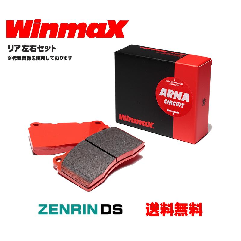 Winmax アルマサーキット AC4-625 ブレーキパッド リア左右セット トヨタ マークＸGRX120,GRX121,GRX125 年式04.11〜09.09