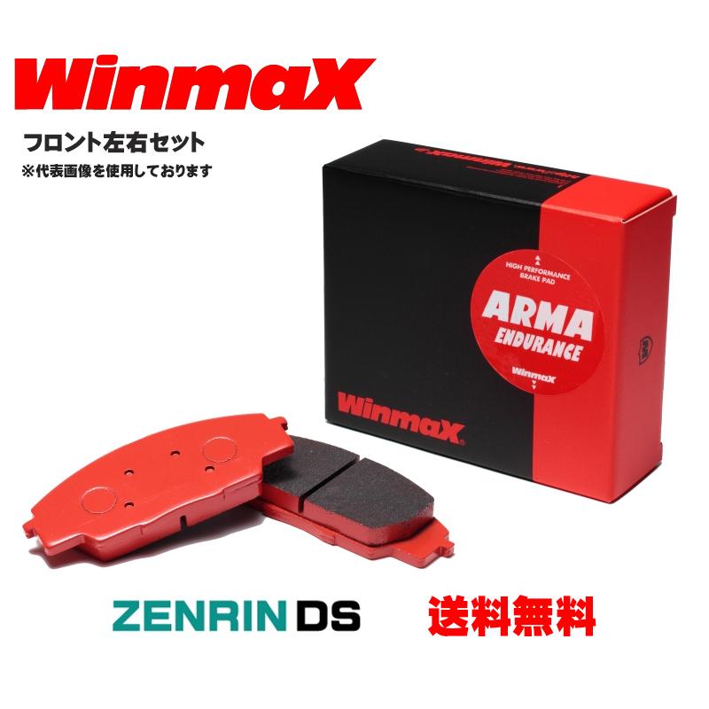 Winmax アルマエンデュランス AE2-067 ブレーキパッド フロント左右セット トヨタ  カローラ レビンブレーキパッド AE86 年式83.05〜87.05｜zenrin-ds