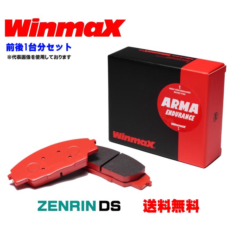 Winmax ブレーキパッド前後1台分セット アルマエンデュランス トヨタ GRヤリス GXPA16 年式20.09〜 RZ AE2-1612-AE2-1613