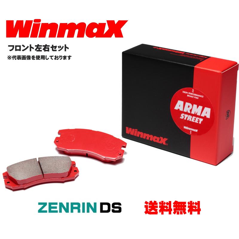 Winmax アルマストリート AT2-219 ブレーキパッド フロント左右セット ニッサン 180SXブレーキパッド S13 年式89.03〜98.12｜zenrin-ds