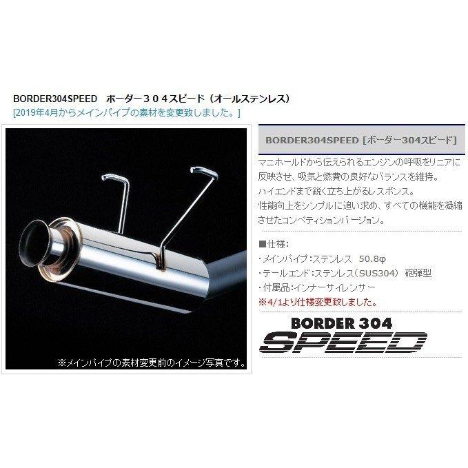 5ZIGEN 【競技用です】【メーカー直送品】5ZIGEN マフラー 304SPEED-S 