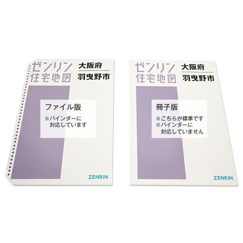 ゼンリン住宅地図専用バインダー　Ｂ４判専用 布製・36穴バインダー（通常）｜zenrin-ds｜04