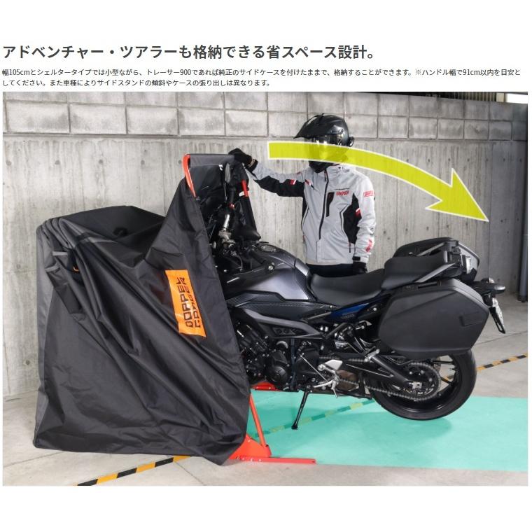 ドッペルギャンガー バイクシェルター3 DOPPELGANGER（ドッペルギャンガー） バイクシェルター3