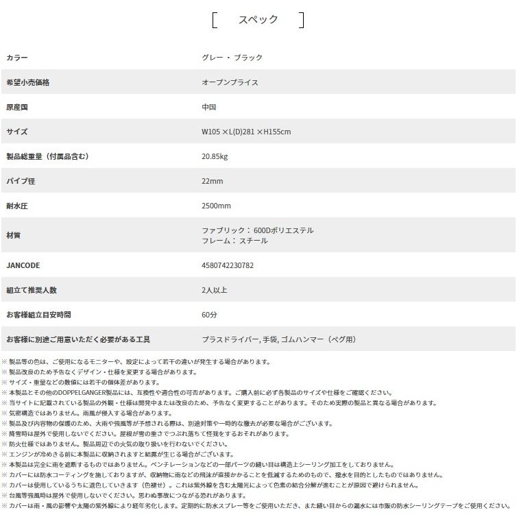 DOPPELGANGER/ドッペルギャンガー バイクシェルター3 DCC570-BK ブラック 4580742230782_6