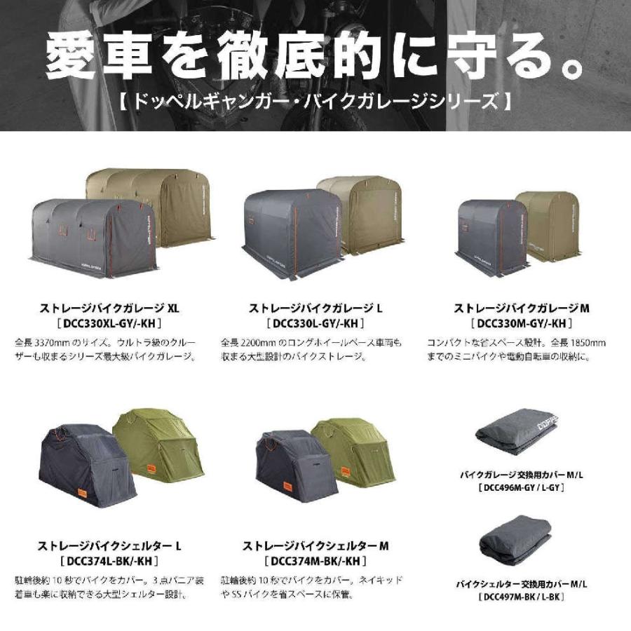 ドッペルギャンガー(DOPPELGANGER) ストレージバイクガレージ バイク用 XLサイズ 屋外簡易車庫 全長337cm グレー ウルトラ級大型バイク格納 [W160×L(D)337×H170cm] DCC330XL-GY ドッペルギャンガー（DOPPELGANGER） ストレージバイクガレージ