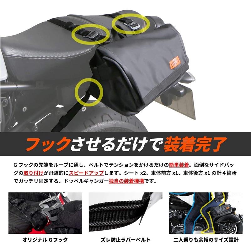 ドッペルギャンガー（DOPPELGANGER） ターポリンシングルサイド