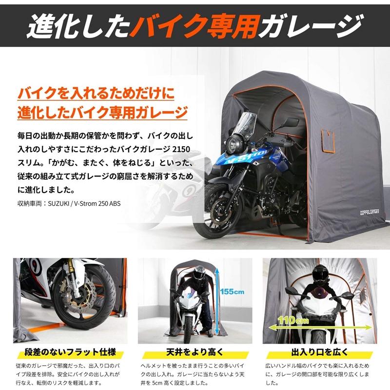 DOPPELGANGER バイクガレージ 2150 スリム グレー DCC539-GY 4589946145090｜zenrin-ds｜03