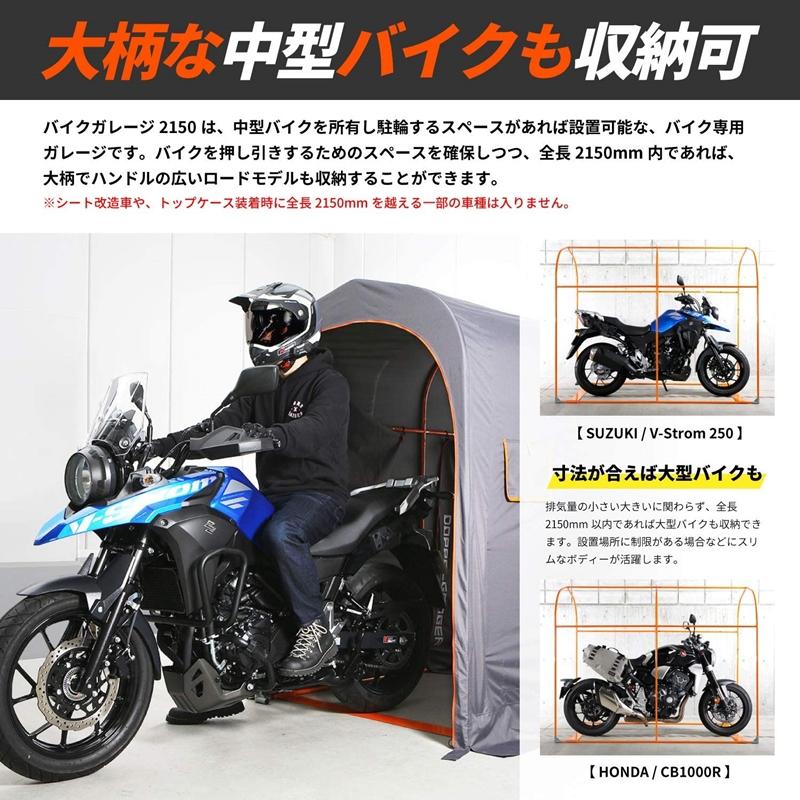 DOPPELGANGER バイクガレージ 2150 スリム グレー DCC539-GY 4589946145090｜zenrin-ds｜04