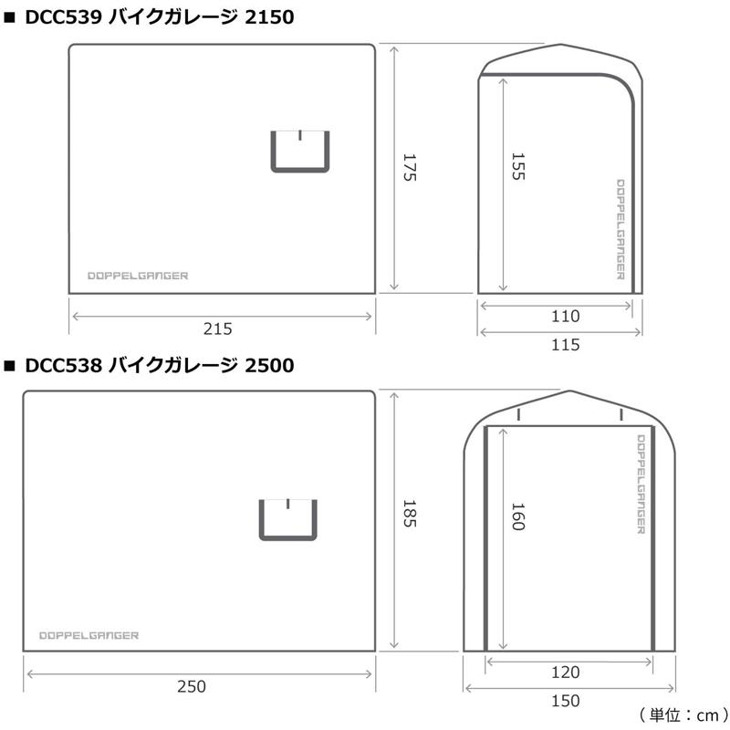 DOPPELGANGER バイクガレージ 2150 スリム グレー DCC539-GY 4589946145090｜zenrin-ds｜09