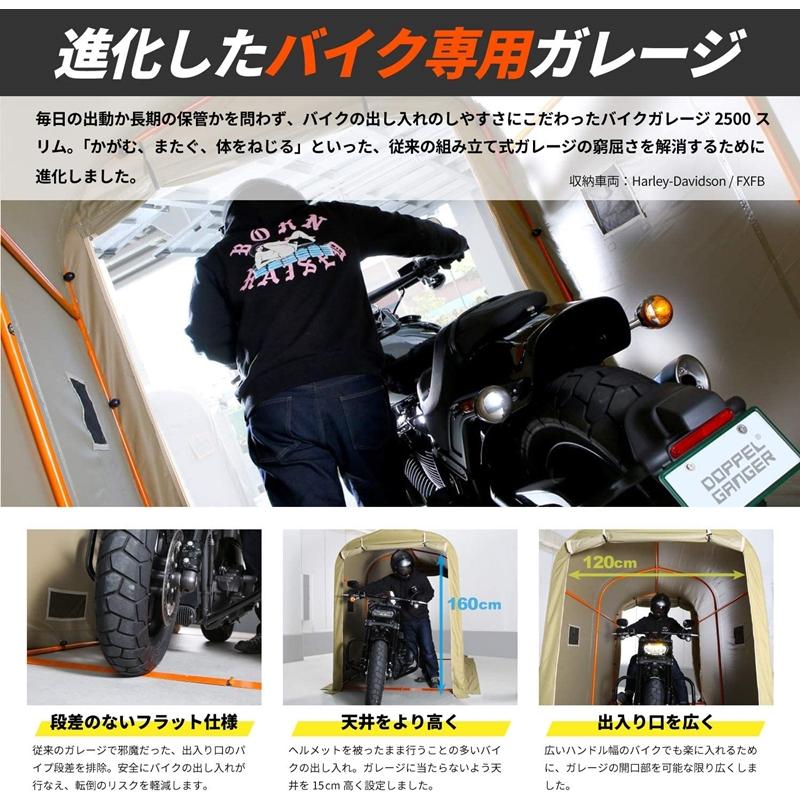 DOPPELGANGER バイクガレージ 2500 カーキ DCC538-KH 4589946145113|zenrin-ds|03