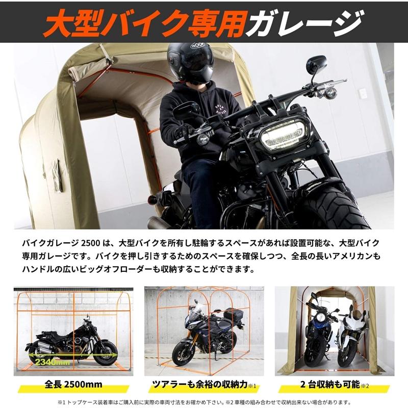 DOPPELGANGER バイクガレージ 2500 カーキ DCC538-KH 4589946145113｜zenrin-ds｜04