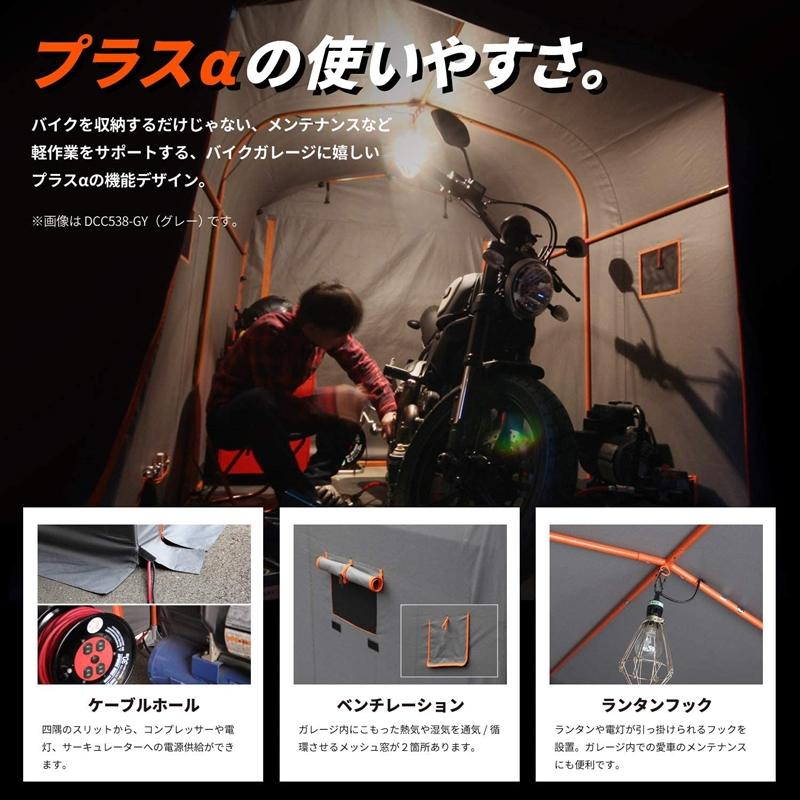 DOPPELGANGER バイクガレージ 2500 カーキ DCC538-KH 4589946145113|zenrin-ds|06