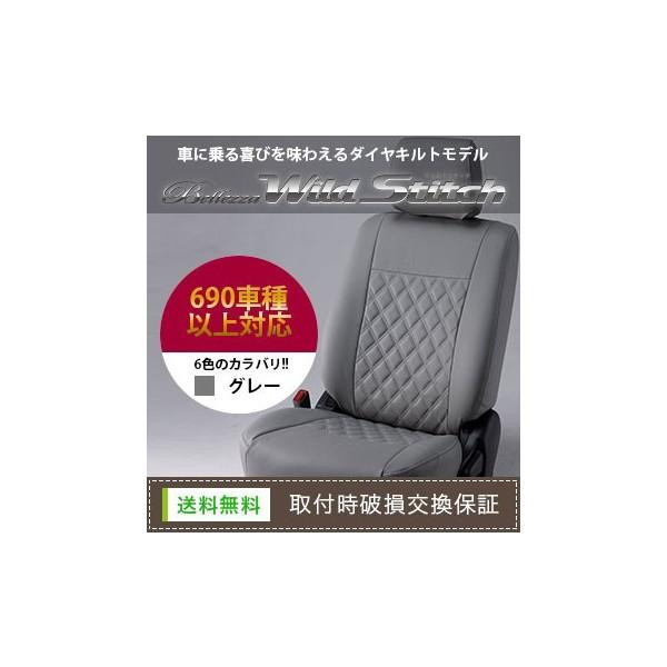 安い購入 オデッセイハイブリッド H28 2 H29 10 Rc4 ワイルドステッチ グレーｘホワイト シートカバー ゼンリンds Paypayモール店 通販 Paypayモール 最安 Rto Cl