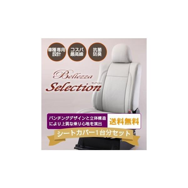 楽天ランキング1位 フリードハイブリッド H28 10 Gb7 Gb8 セレクション ライトグレー シートカバー ゼンリンds Paypayモール店 通販 Paypayモール 現金特価 Www Intime Univ Org