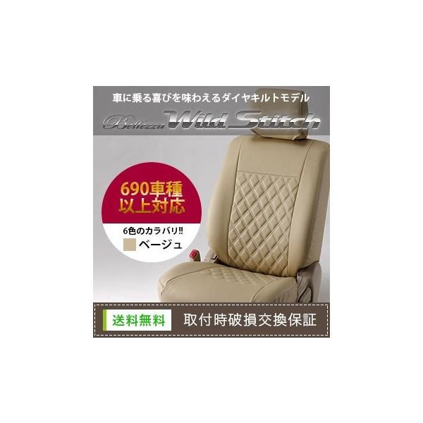 最新人気 セレナ H24 8 H28 8 Hc26 Nc26 Hfc26 ワイルドステッチ ベージュｘホワイト シートカバー 保障できる Proasa Com Mx