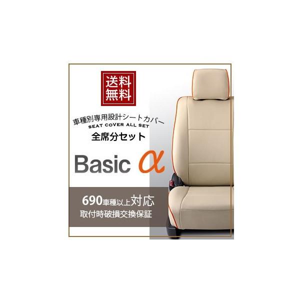 新しいコレクション C Hr H28 12 Zyx10 ベーシックアルファ アイボリーｘオレンジ シートカバー ゼンリンds Paypayモール店 通販 Paypayモール 日本全国送料無料 Ehtiihanpariisiin Keskisuomentaide Fi