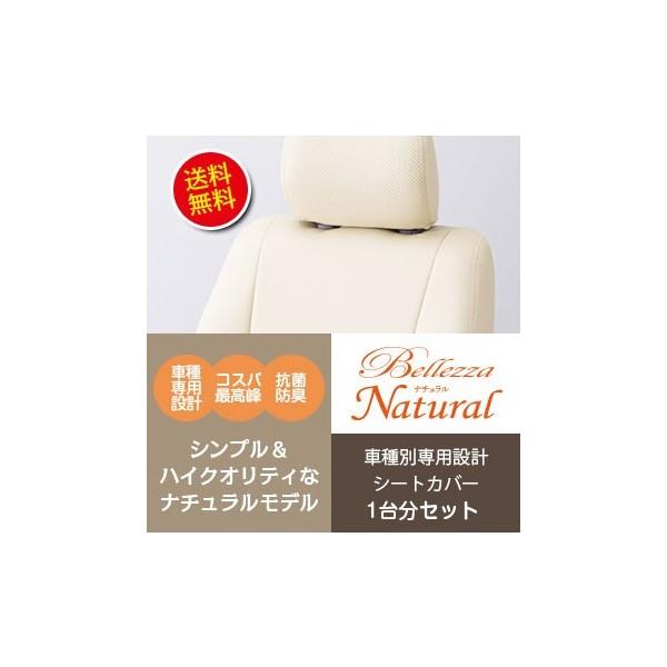 楽天ランキング1位 エスティマエミーナ H8 8 H11 8 Tcr G Cxr G ナチュラル ホワイト シートカバー 超歓迎 Deltadoor Co