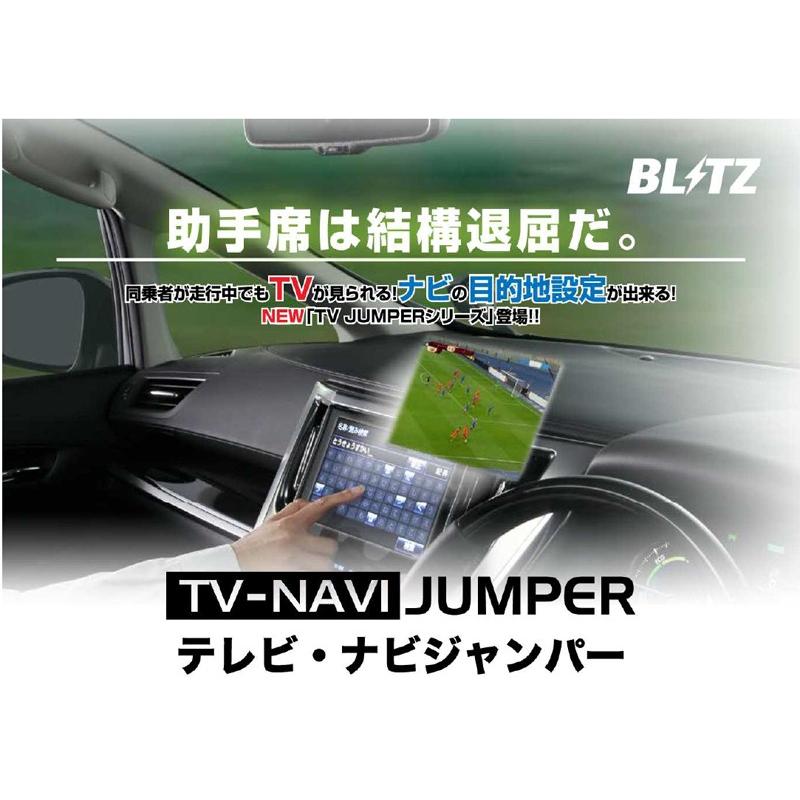 正規激安 ブリッツ テレビ ナビジャンパー ディーラーオプション オートタイプ Daihatsu Nscn W59c エントリーメモリー ナビ 09年モデル Nat72 テレビナビキット ゼンリンds Paypayモール店 通販 Paypayモール 高速配送 Www Intime Univ Org