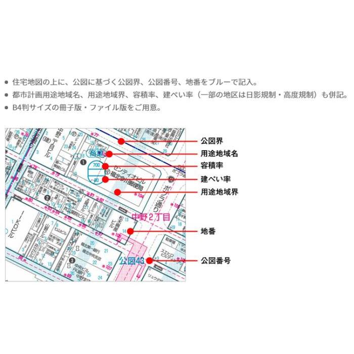 ゼンリン（ZENRIN） ゼンリン土地情報地図 ブルーマップ 山口県 下関市