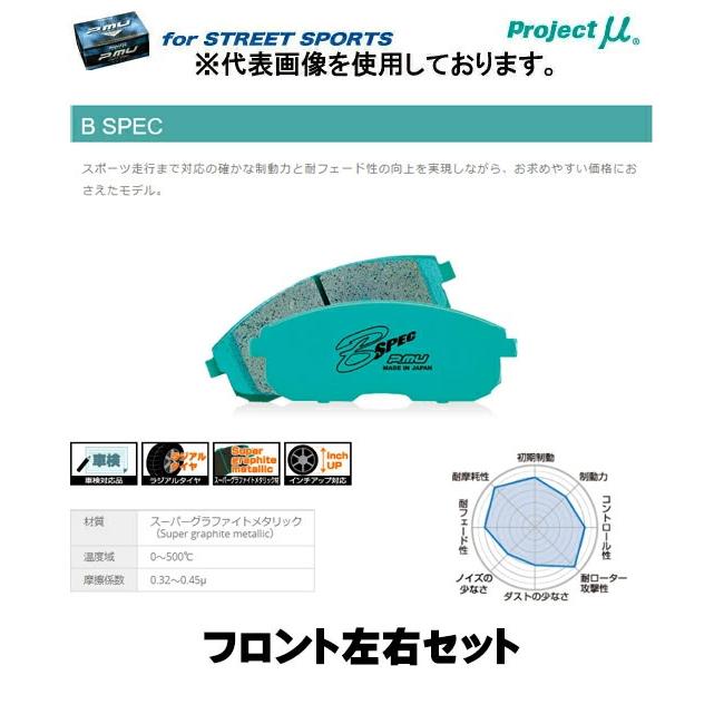 プロジェクト・ミュー パッドフロントセット STREET SPORTS Ｂ-ＳＰＥＣ F913  インプレッサスポーツワゴン GF8 96/08〜98/08 WRX/アプライドD〜E  F913_1