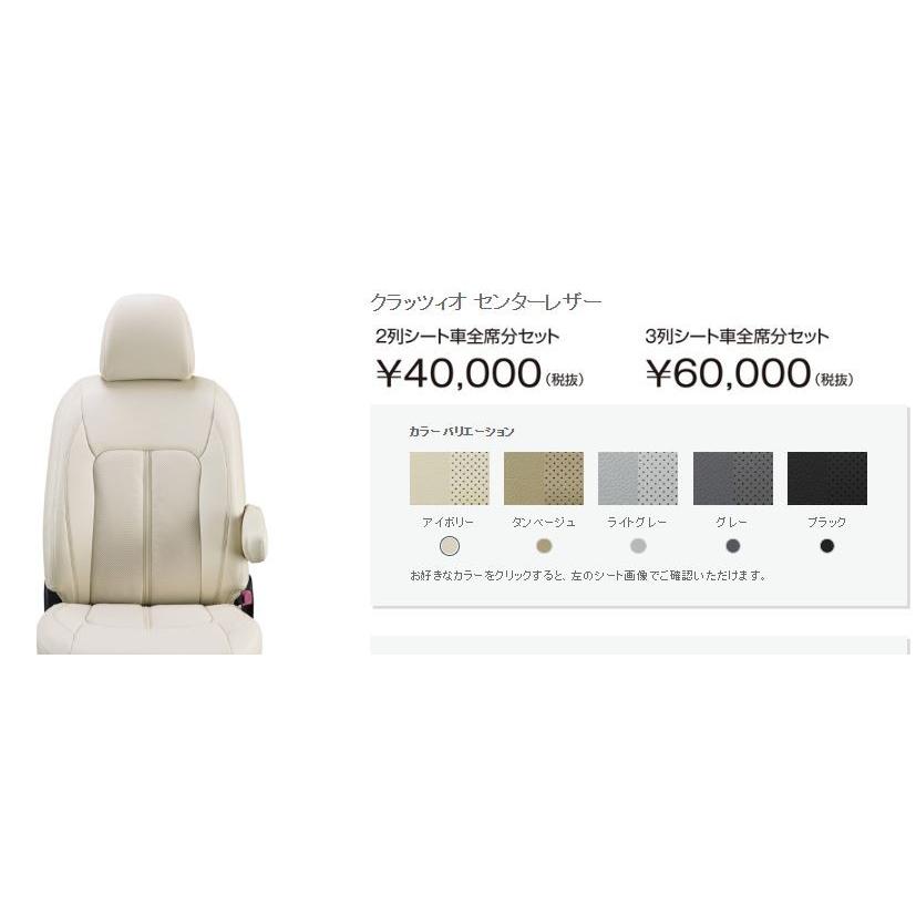 必要品 Clazzioシートカバー Clazzioシートカバー クラッツィオセンターレザー ムーヴカスタム H18 10 H 12 L175s L185s 自動車 定員 4 Ed 0659 ゼンリンds シート シートカバー 店 通販 おしゃれ通販