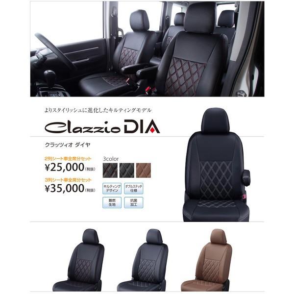 レビューで送料無料 車用シートカバー Clazzio／クラッツィオ