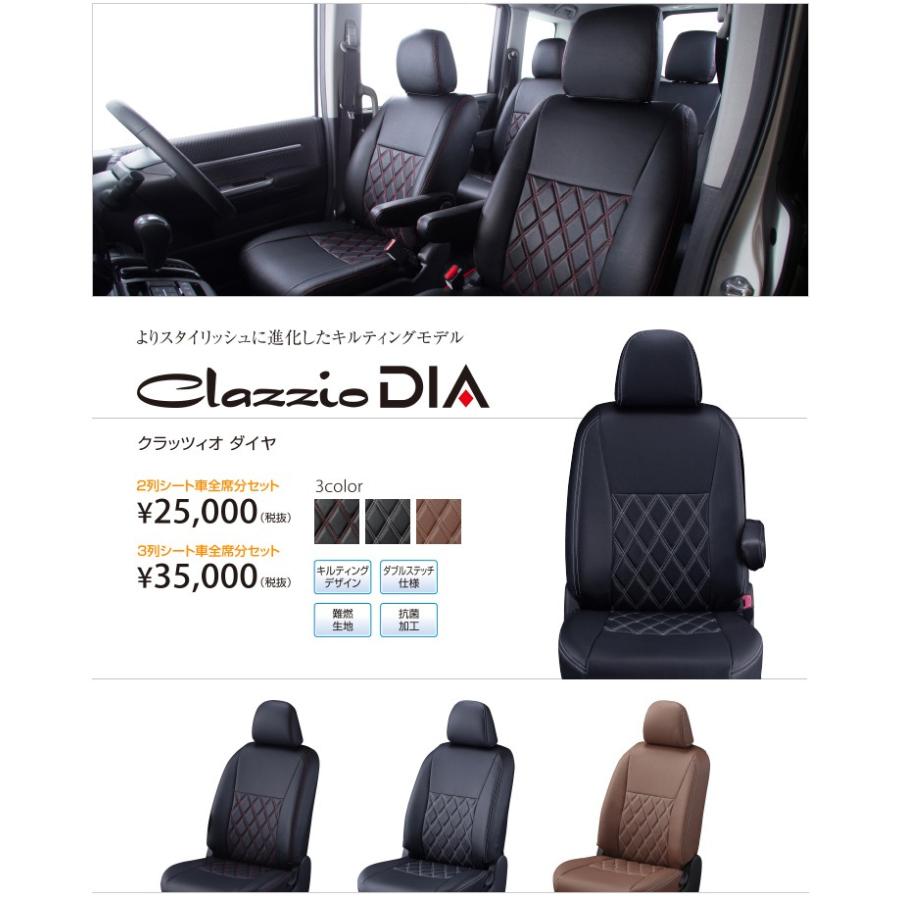 激安ブランド Clazzio クラッツィオ シートカバー Dia ダイヤ キャラバン H19 9 H24 5 定員 3 6 En 5265 新版 Www Bpc Com Np