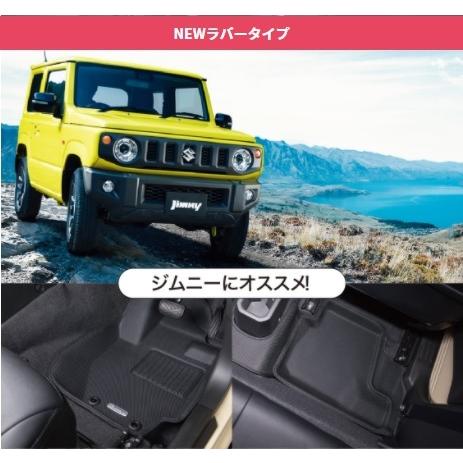 Clazzio/クラッツィオ New立体マット 3Dmat 1台分セット ラバータイプ