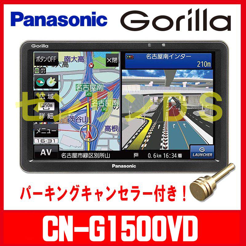Gorilla(SANYO) パナソニック SSDポータブルカー Gorilla(SANYO) パナソニック SSDポータブルカー