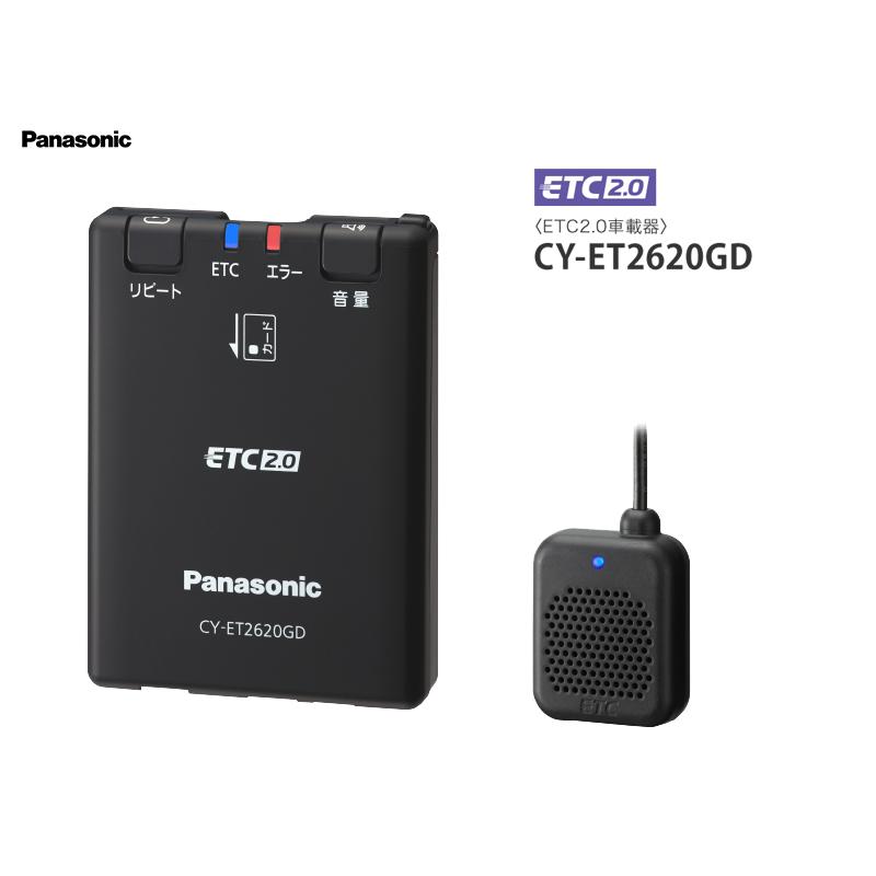 Panasonic（パナソニック） ETC2.0車載機 CY-ET2620GD : ゼンリンDS