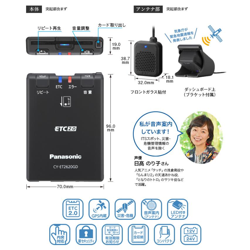 Panasonic（パナソニック） ETC2.0車載機 CY-ET2620GD : ゼンリンDS