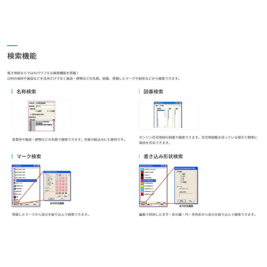 ゼンリン電子住宅地図 デジタウン 福岡県 朝倉市北（甘木） 発行年月202006 40228BZ0L｜zenrin-ds｜02