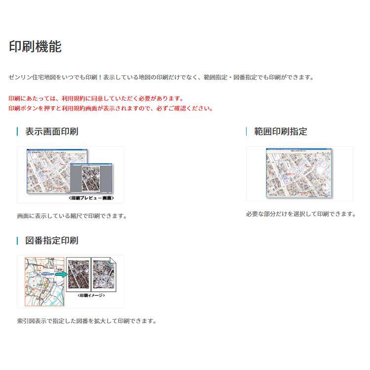 ゼンリン電子住宅地図 デジタウン 大分県 宇佐市北 発行年月202107