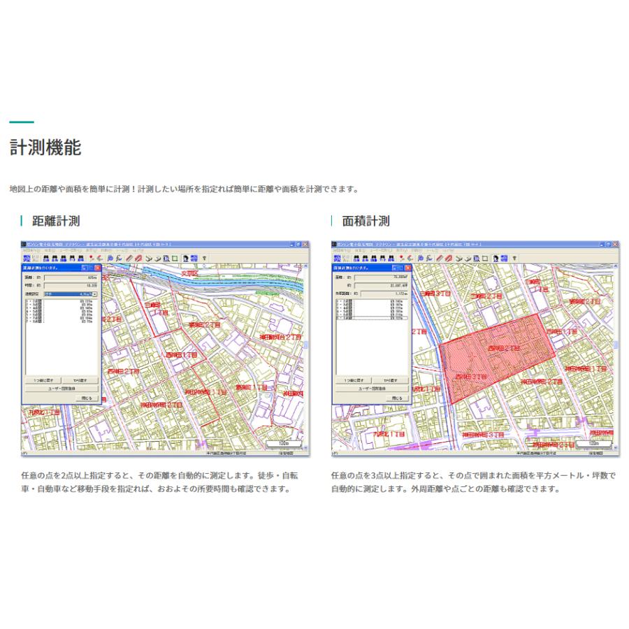 ゼンリン（ZENRIN） ゼンリン電子住宅地図 デジタウン 群馬県 吉岡町