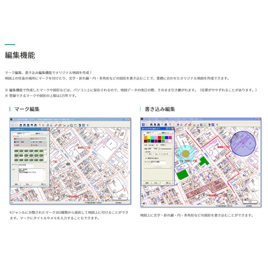 ゼンリン電子住宅地図 デジタウン 福井県 小浜市 発行年月202210 182040Z0K｜zenrin-ds｜03
