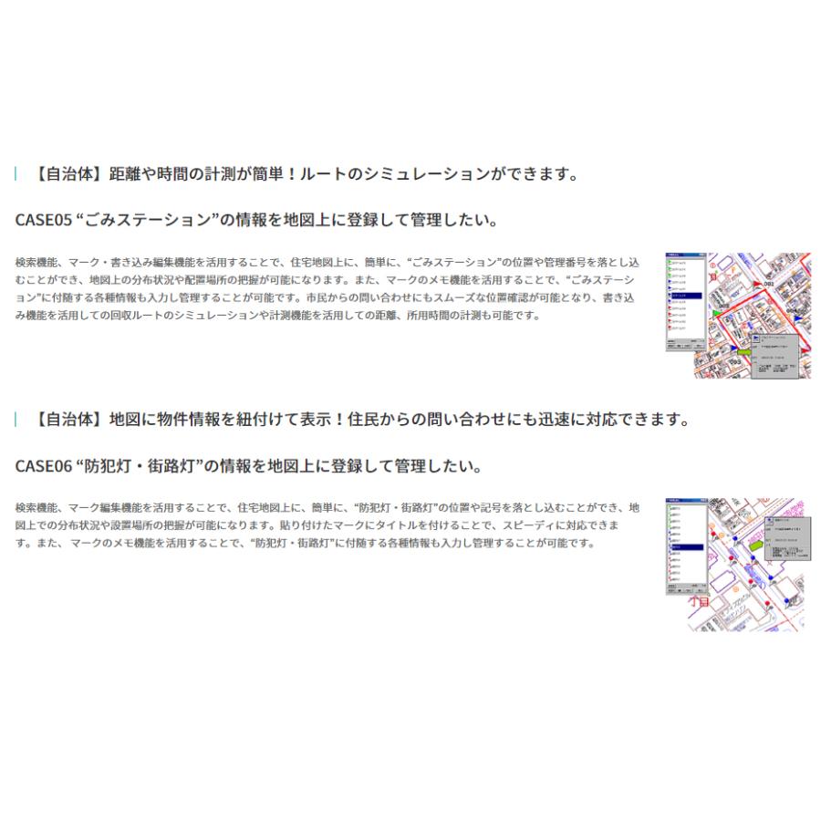 ゼンリン電子住宅地図 デジタウン 北海道 函館市1（函館） 発行年月202301 01202AZ0R｜zenrin-ds｜08