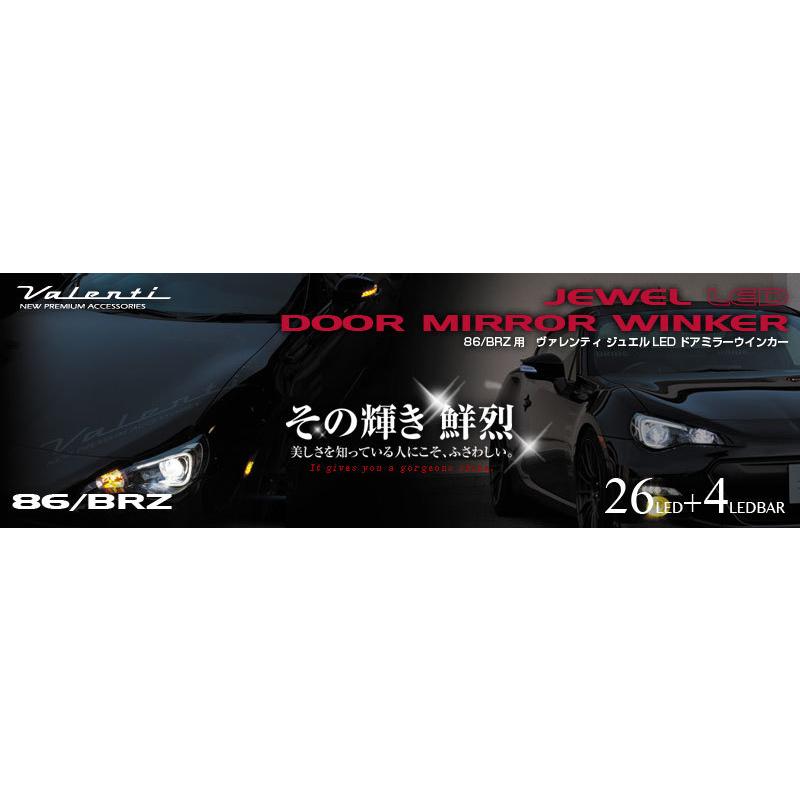 VALENTI(ヴァレンティ) DMW 86/BRZ用 クリア/クローム/ブルー アイスシルバーメタリック DMW-86ZCB-G1U｜zenrin-ds｜02