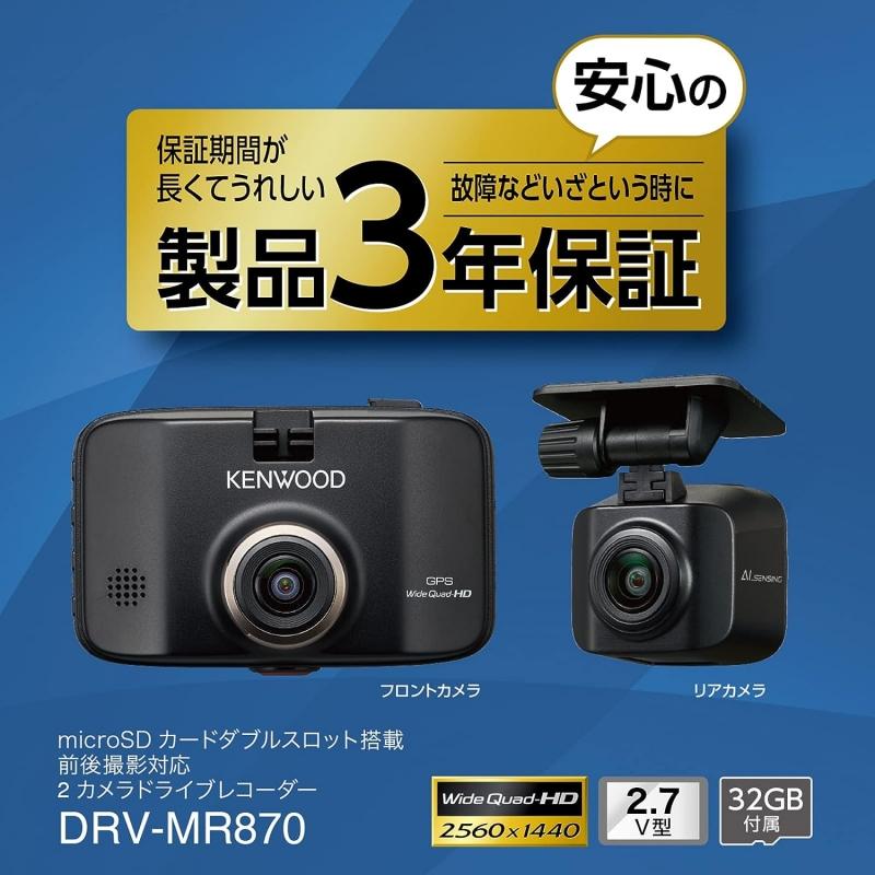 KENWOOD(ケンウッド) 2カメラドライブレコーダー DRV-MR870｜zenrin-ds｜02