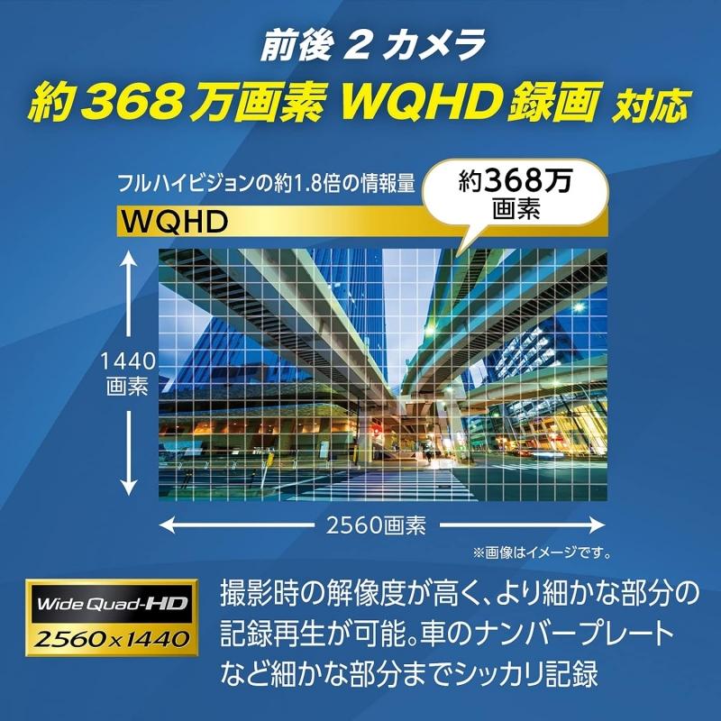 KENWOOD(ケンウッド) 2カメラドライブレコーダー DRV-MR870｜zenrin-ds｜04