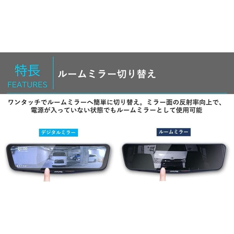 アルパイン ドライブレコーダー搭載デジタルミラー  DVR-DM1200A-OC ALPINE DVR-DM1200A-OC アルパイン ドライブレコーダー搭載 12型