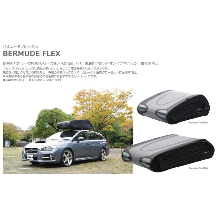 TERZO BERMUDE FLEX 370L ブラック EA370BFX｜zenrin-ds｜04