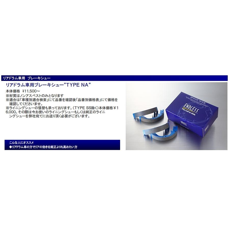 エンドレス ブレーキシュー ホンダ フィット Web限定 Gd2 1 3y A No Es5 No W Wアルマス Aアルマス