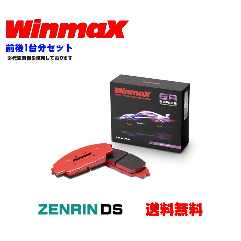 WinmaX（ウインマックス） ブレーキパッド前後1台分セット ER